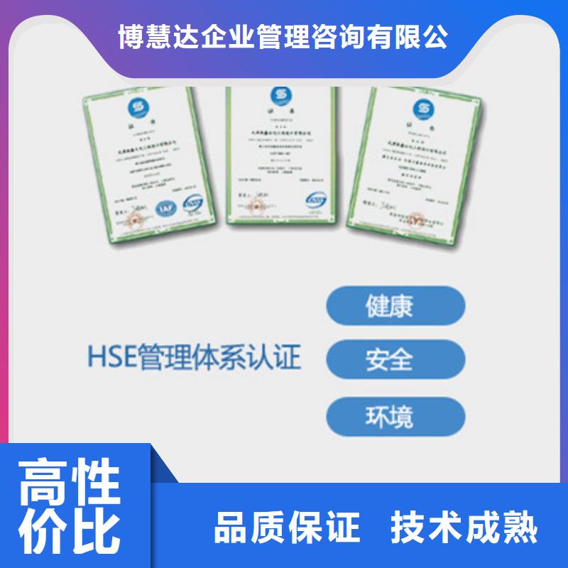 HSE认证-ISO13485认证欢迎合作