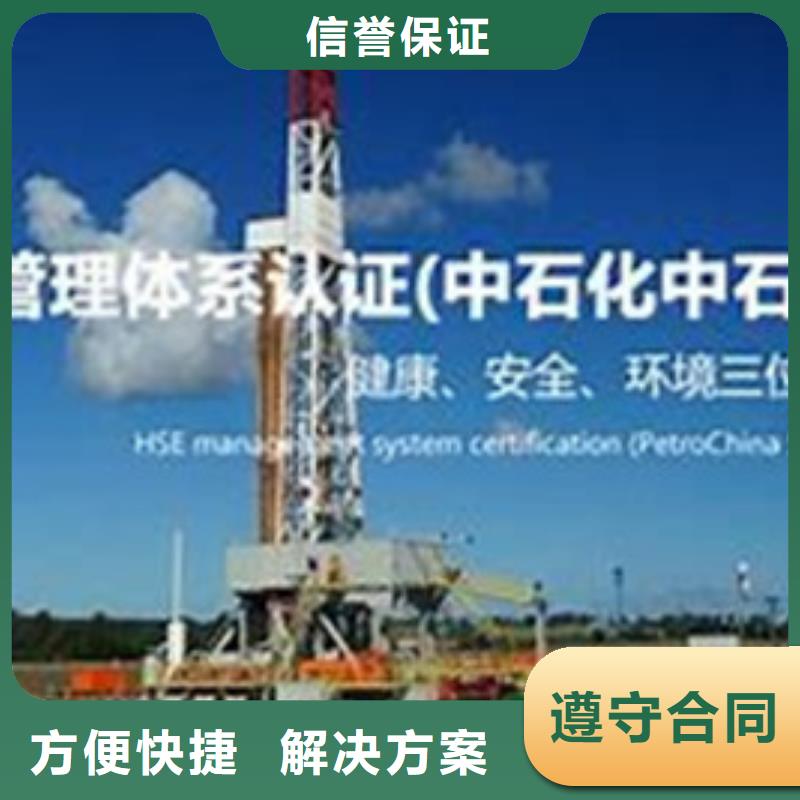 HSE认证ISO9001\ISO9000\ISO14001认证行业口碑好