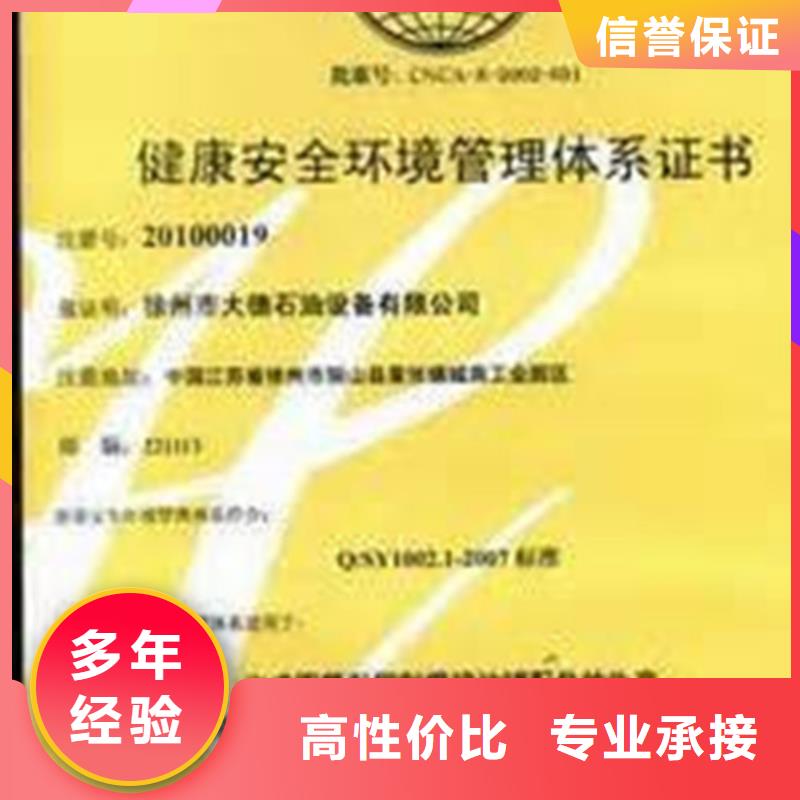 HSE认证ISO9001\ISO9000\ISO14001认证行业口碑好