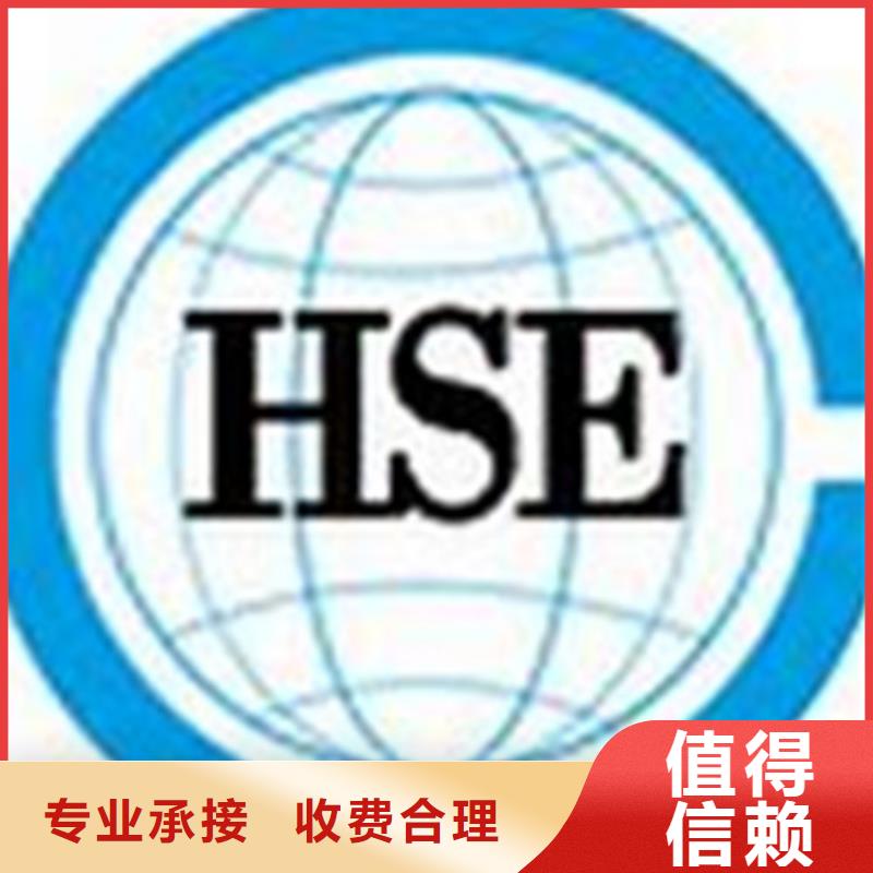 【HSE认证】_ISO9001\ISO9000\ISO14001认证一对一服务