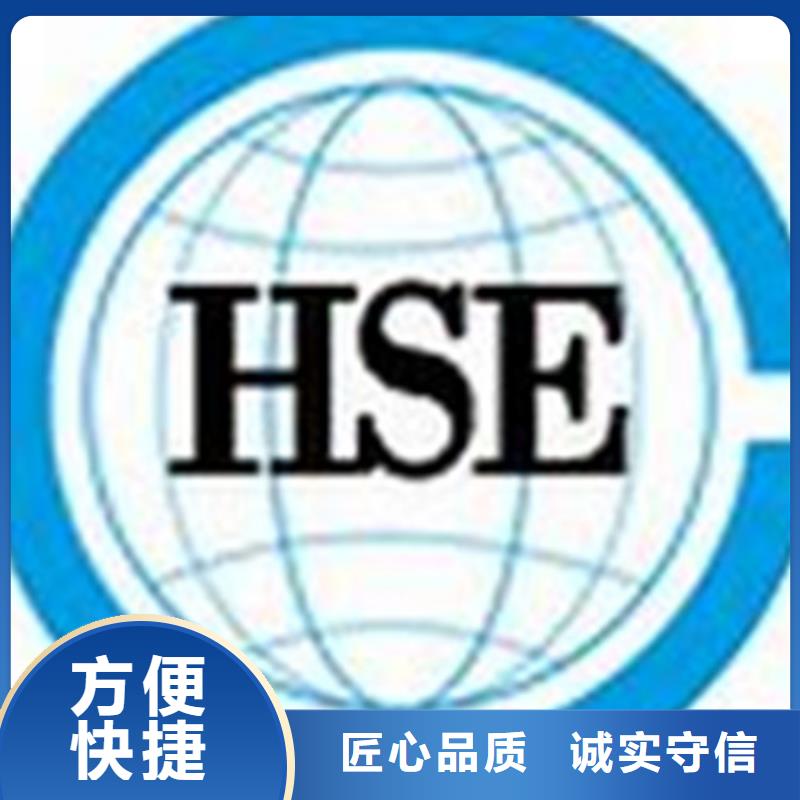 HSE认证AS9100认证价格低于同行