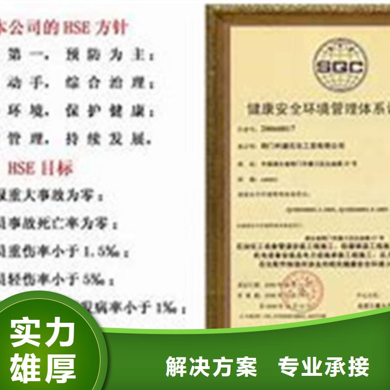 HSE认证AS9100认证正规公司