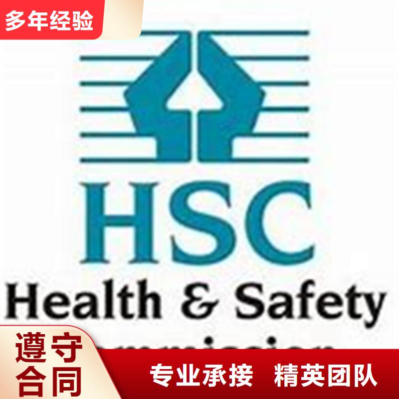 HSE认证AS9100认证技术成熟