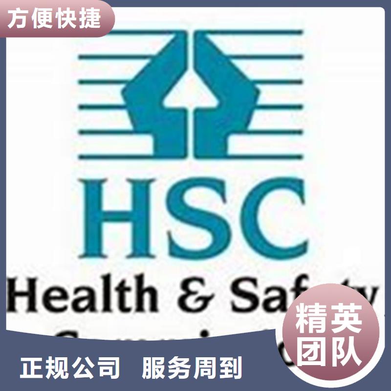 HSE认证AS9100认证正规公司