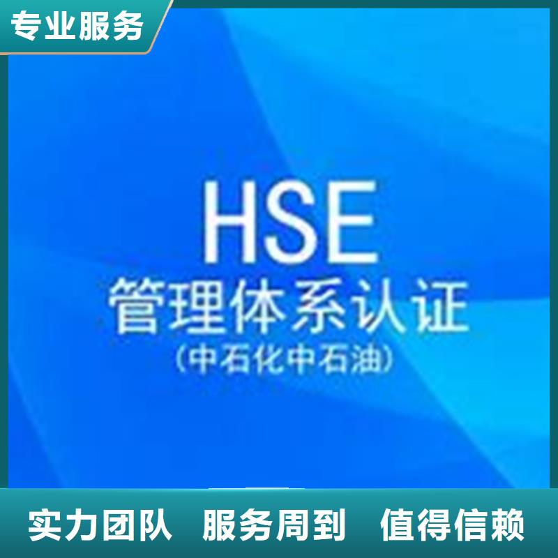 HSE认证ISO13485认证放心之选