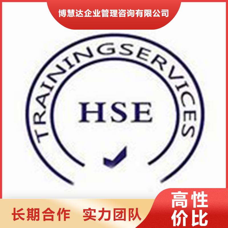 HSE认证ISO13485认证正规团队