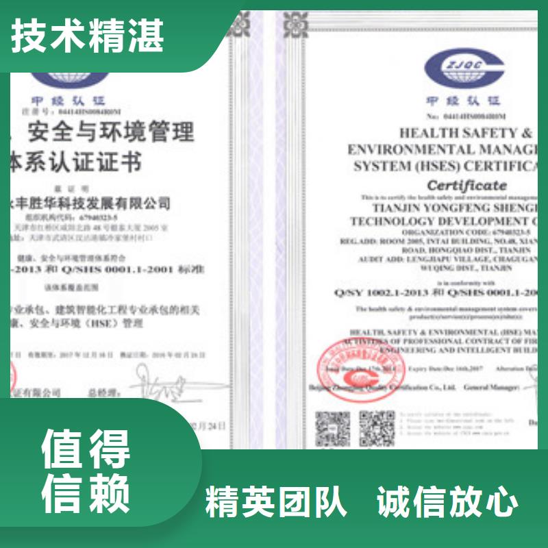 HSE认证ISO9001\ISO9000\ISO14001认证价格低于同行