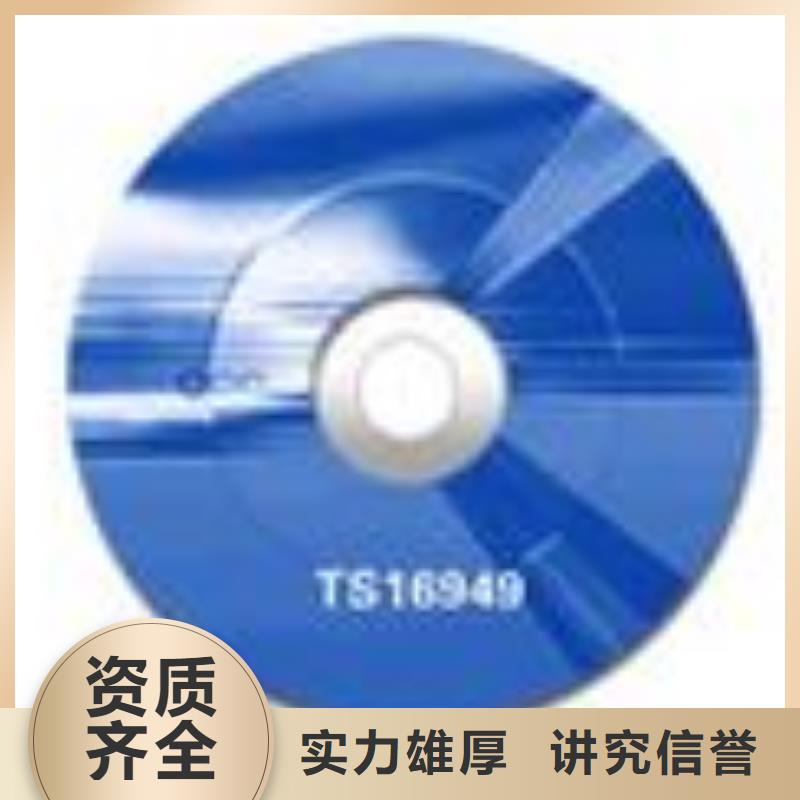 ESD防静电体系认证ISO9001\ISO9000\ISO14001认证多年行业经验