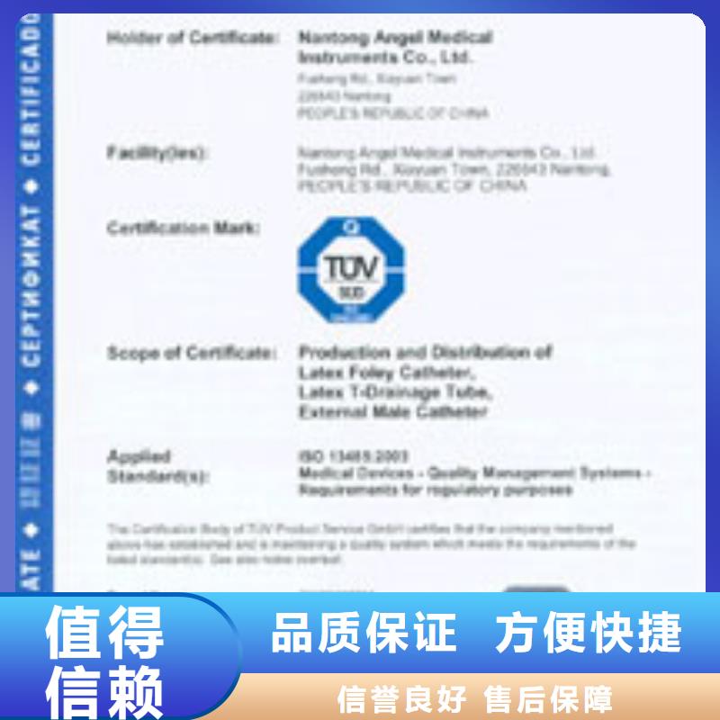 ESD防静电体系认证ISO9001\ISO9000\ISO14001认证讲究信誉