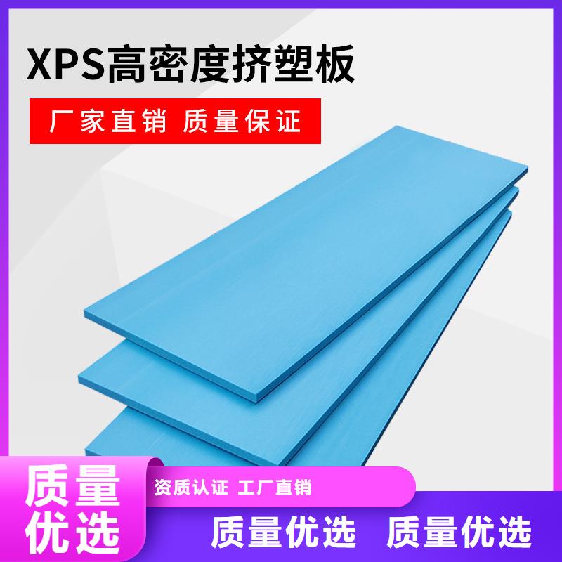 XPS挤塑-挤塑现货齐全售后无忧