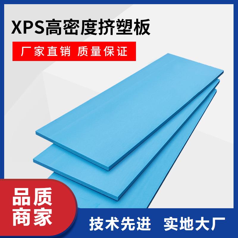 XPS挤塑,玻璃棉专业生产品质保证