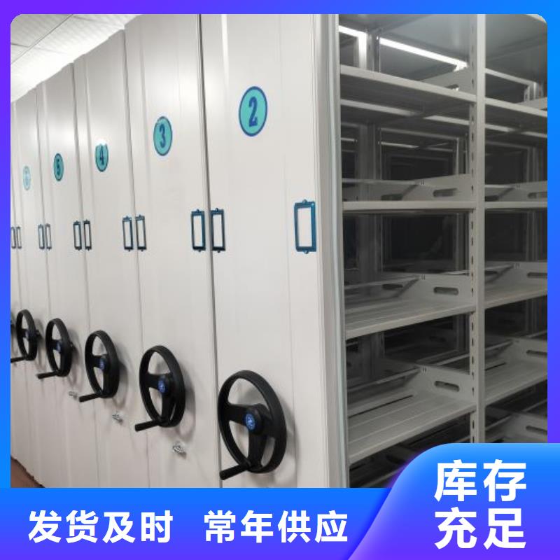 与时俱进【泽信】密集手动档案柜