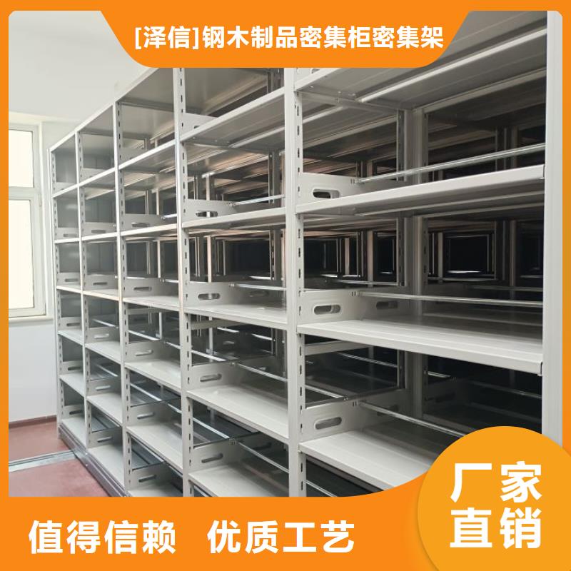 密集架价格品牌:[泽信]钢木制品密集柜密集架生产厂家