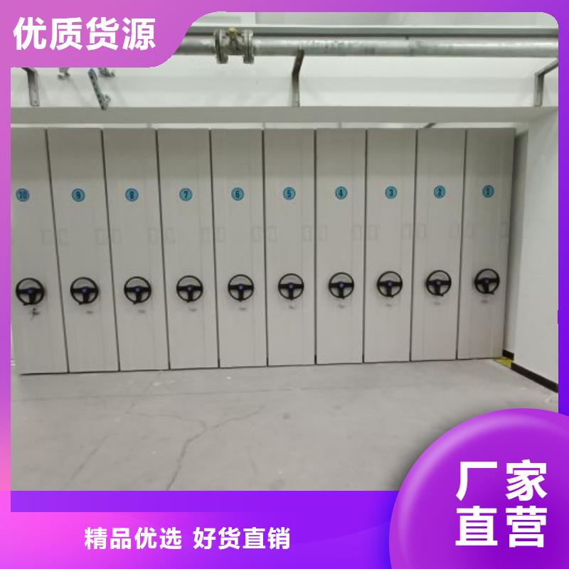 恭请惠顾【泽信】临高县档案室密集文件柜