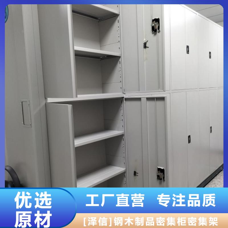 生产供应【泽信】城建档案管理密集架