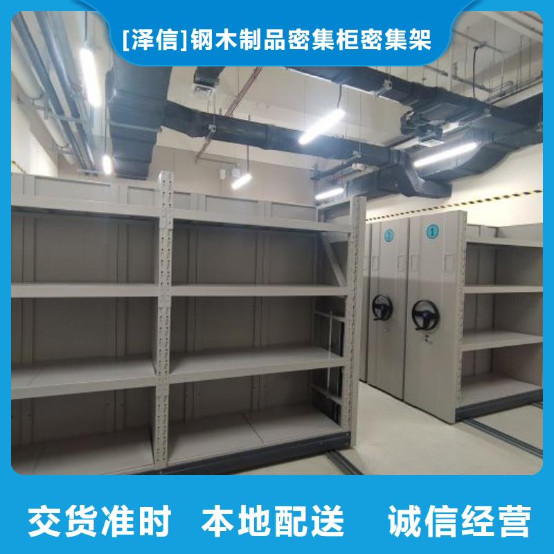哪个厂家【泽信】档案资料库密集柜
