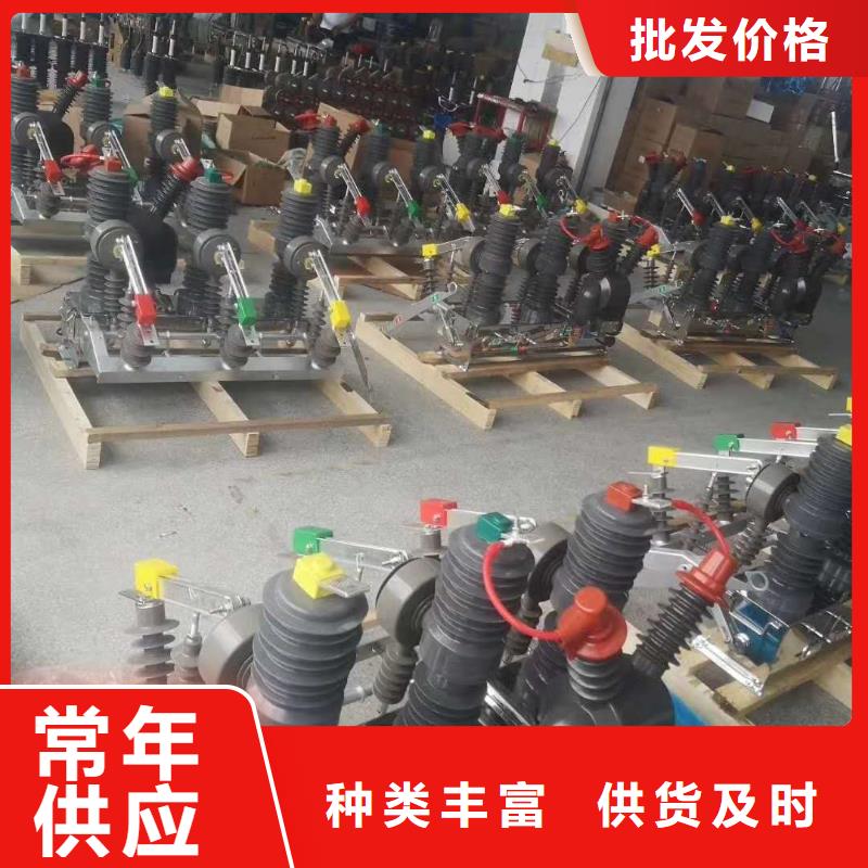 【真空断路器】高压负荷开关厂家直发