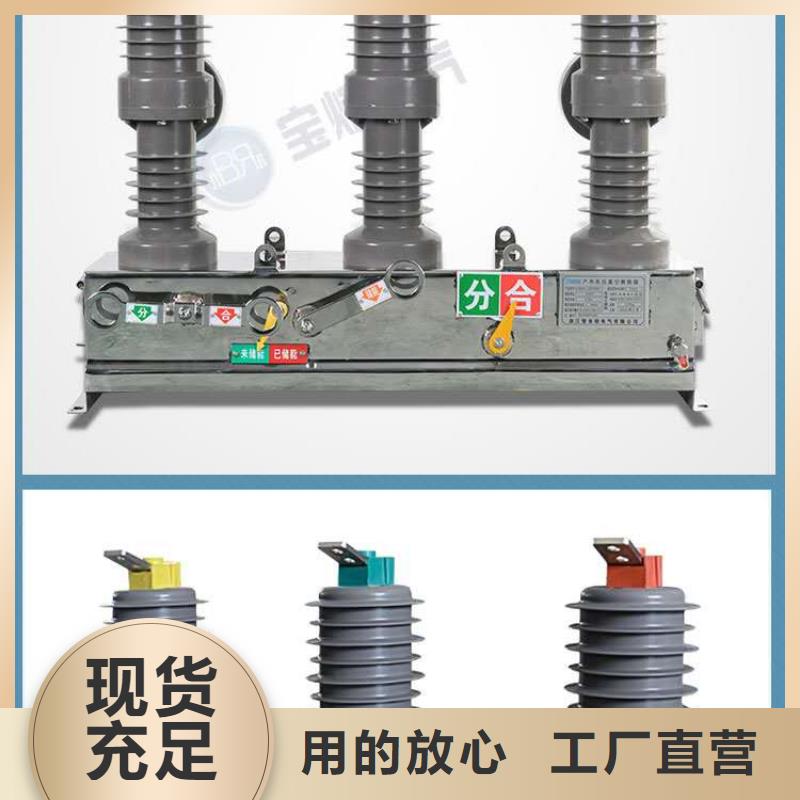 真空断路器高压负荷开关低价货源