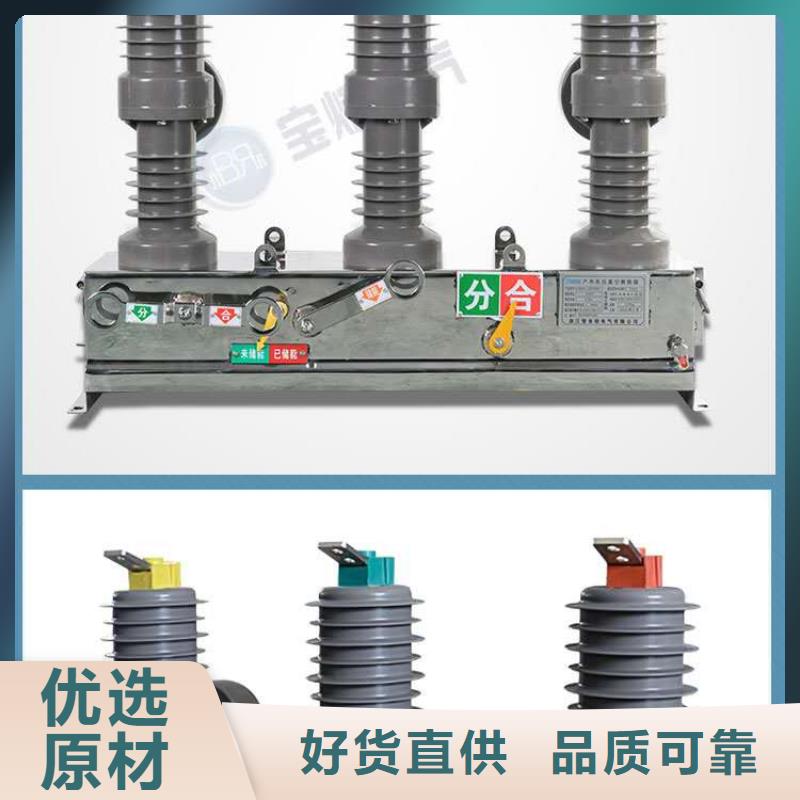 真空断路器_套管快速报价