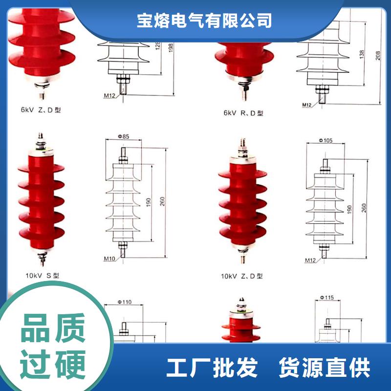 氧化锌避雷器FKN12-12/630A买的放心