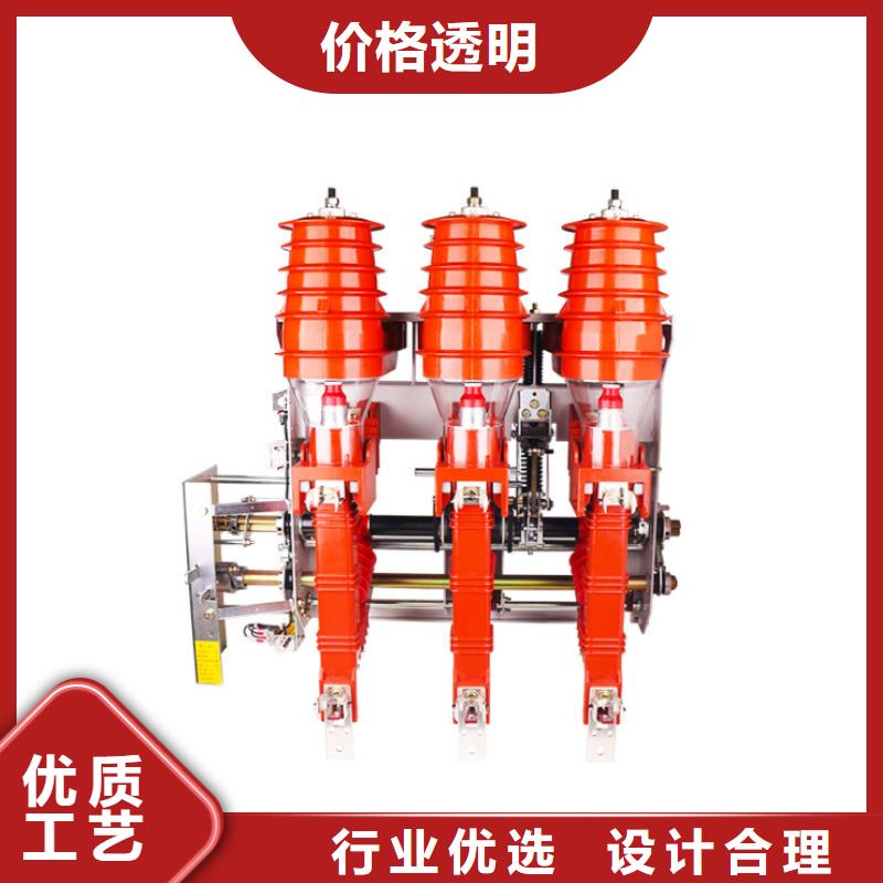 高压负荷开关【户外高压真空断路器】优良材质