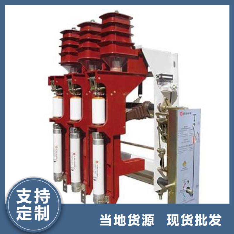 高压负荷开关【户外高压真空断路器】出厂价