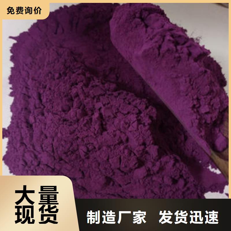 销售紫薯粉
企业-大品牌