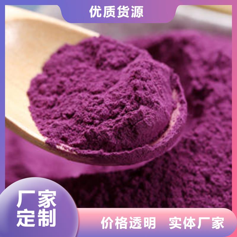 销售紫薯粉
企业-大品牌