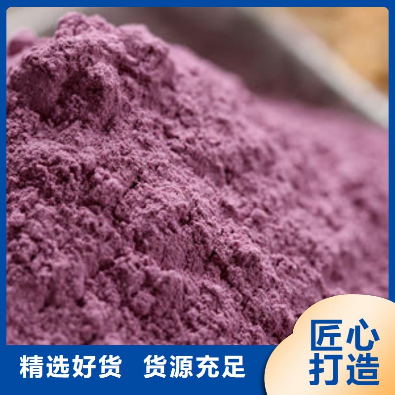 {乐农}:质量优的紫地瓜粉现货厂家快捷的物流配送-