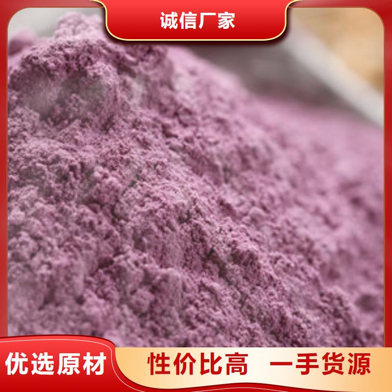 购买(乐农)紫薯粉按需定制