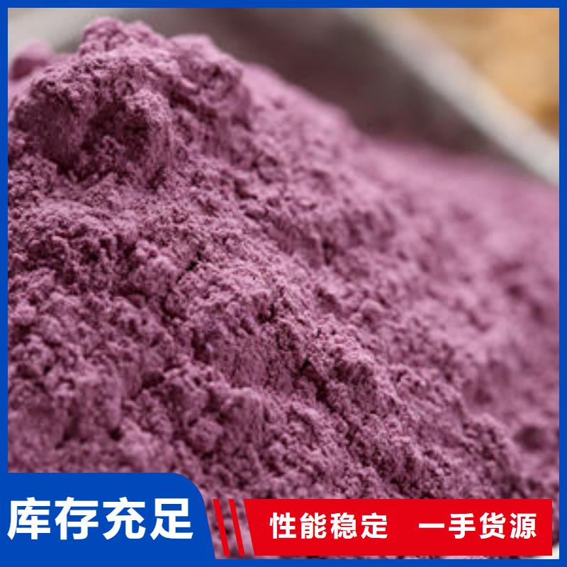 【乐农】紫薯雪花粉厂家供应