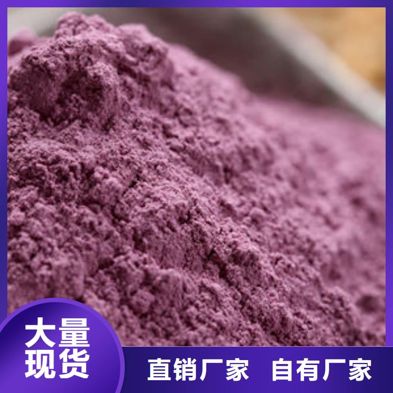 优选厂商【乐农】紫薯雪花粉价格低