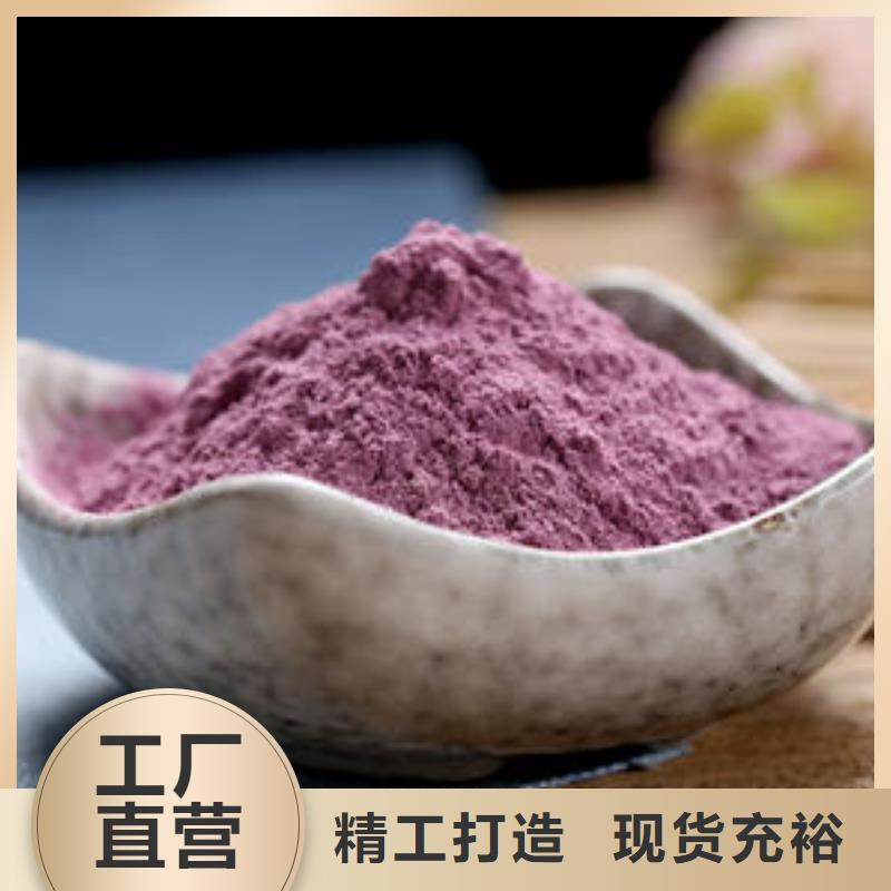《张家界》生产紫地瓜粉为您服务