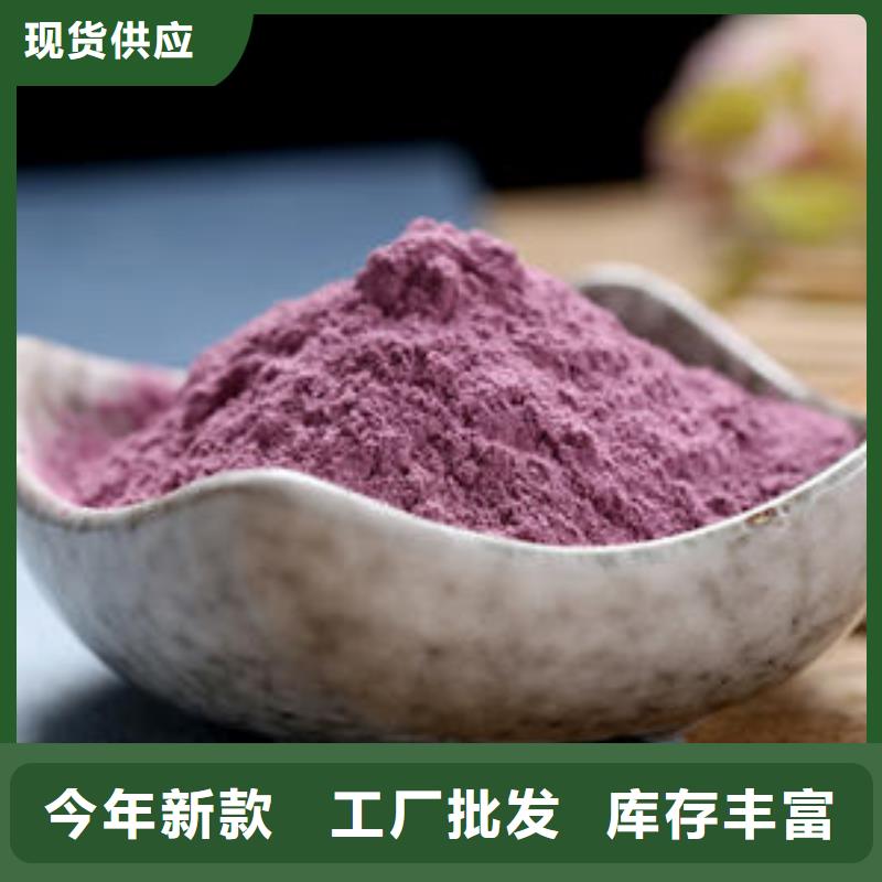 按需定做【乐农】紫薯熟粉种植基地