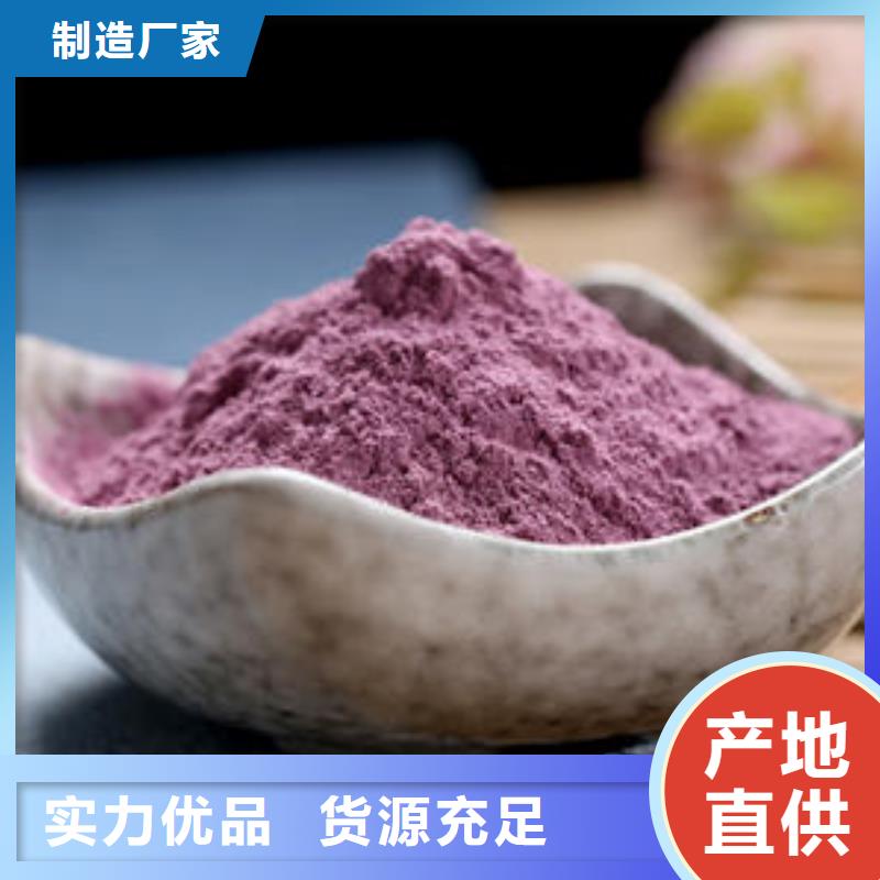 乐农紫薯熟粉公司