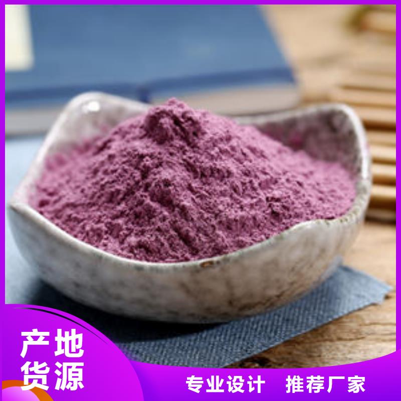 
紫薯熟粉质量可靠