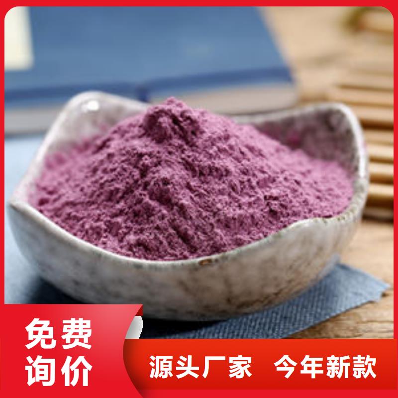 乐农靠谱的紫薯面粉销售厂家N年专注