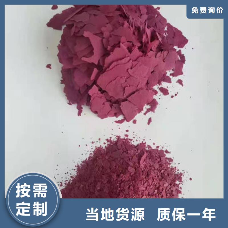 严选用料[乐农]紫薯粉品牌供应商