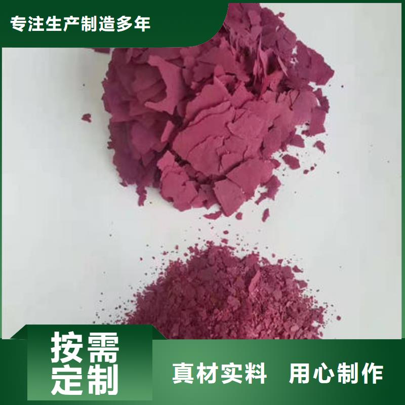 紫薯粉-购买省心-乐农食品有限公司-产品视频