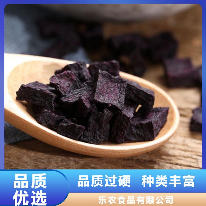 【乐农】济黑2紫薯生丁价格实惠的厂家