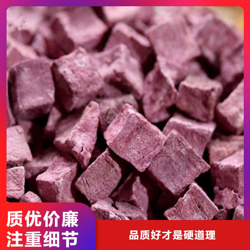 优选【乐农】
紫红薯丁生产基地