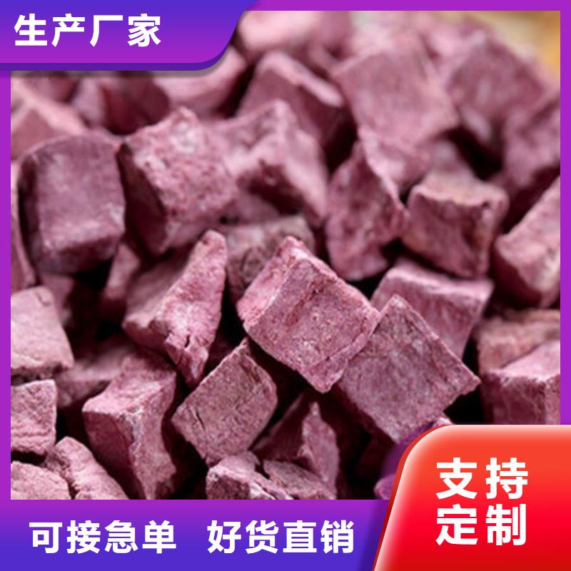 甄选：紫薯粒多重优惠-乐农食品有限公司