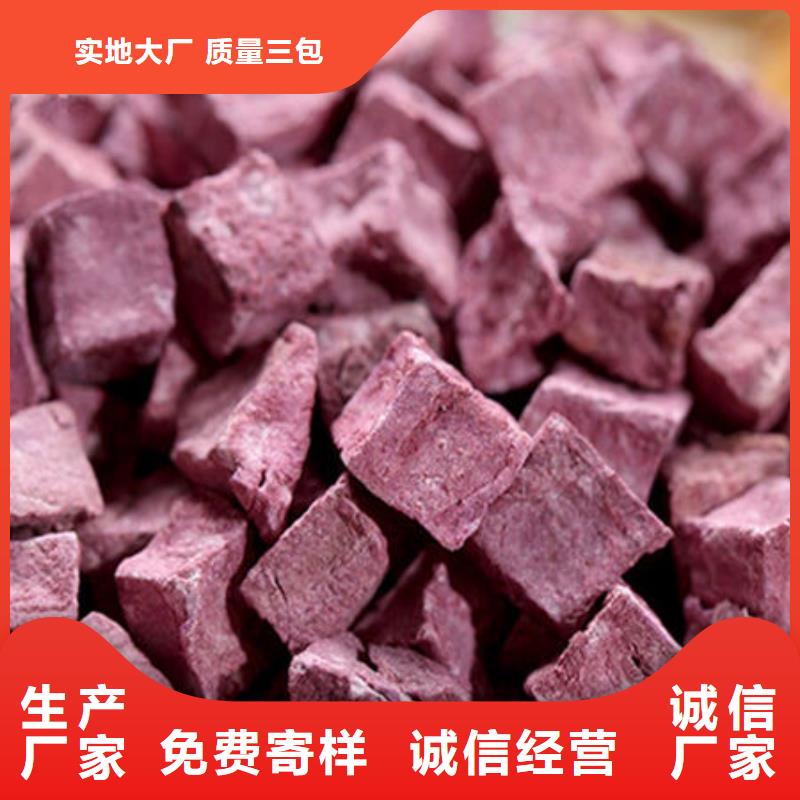 专业的生产厂家(乐农)紫薯丁_菠菜粉工厂价格