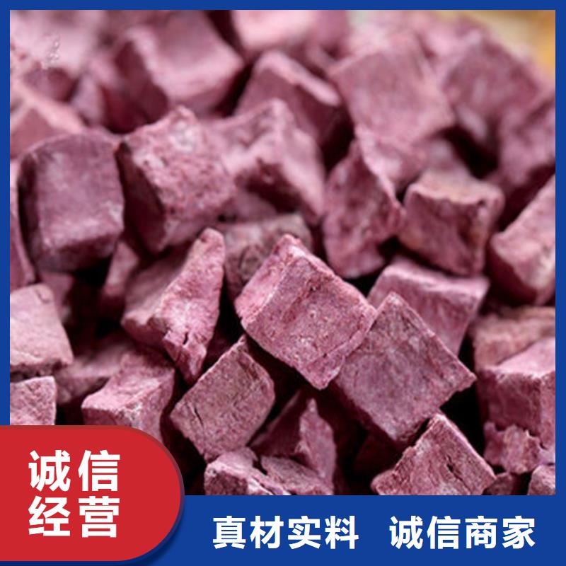 专注生产N年(乐农)
紫红薯丁全国走货