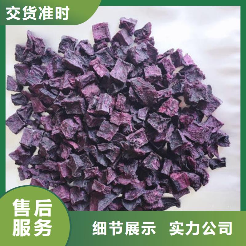 购买【乐农】紫薯生丁实体厂家