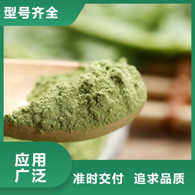 菠菜粉羽衣甘蓝粉工艺层层把关