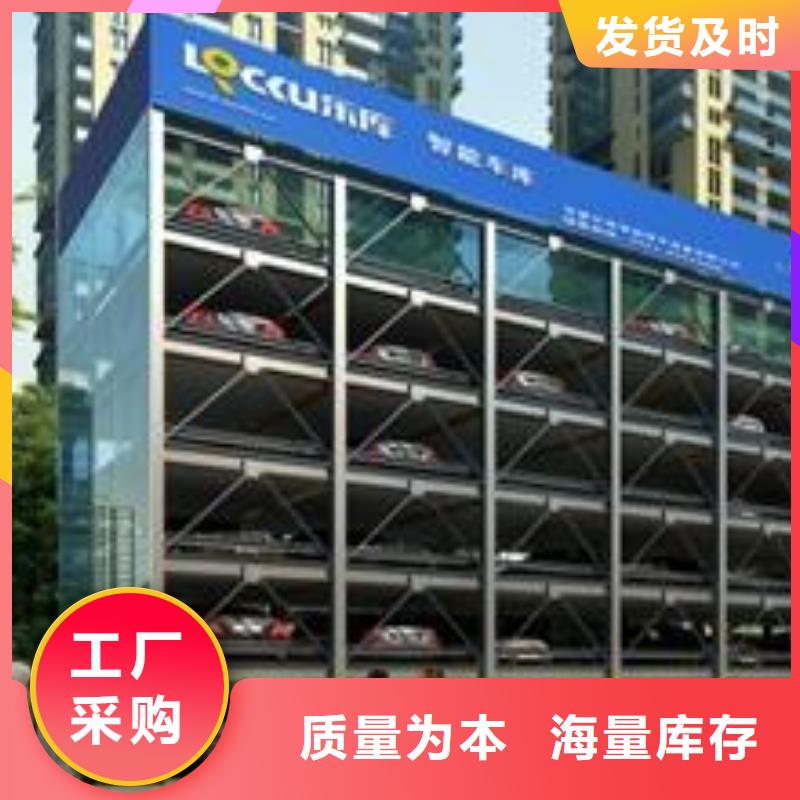 立体车库-大吨位升降平台诚信为本