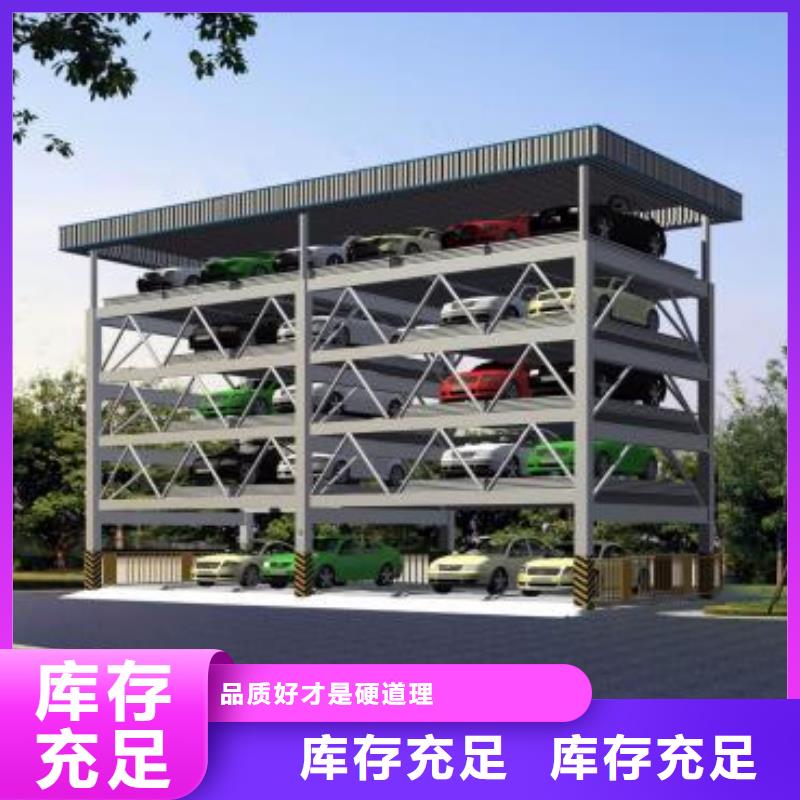 四柱双层车位价格