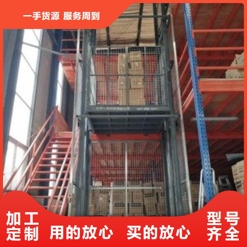 导轨式升降平台企业