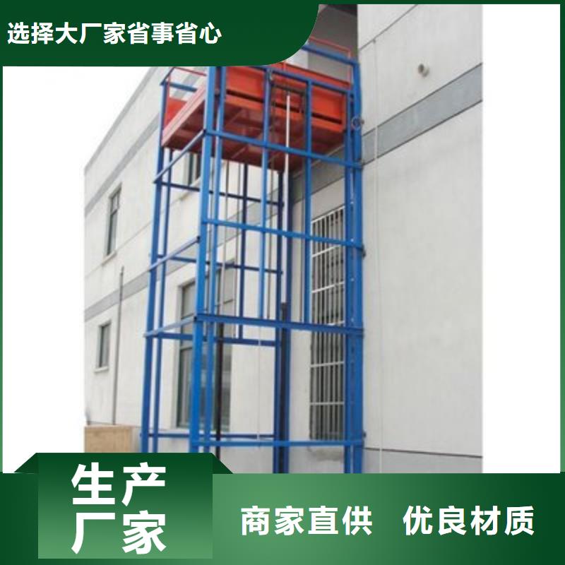 货物升降机免费测量
